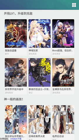 海桐漫画2024最新版