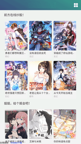 海桐漫画2024最新版