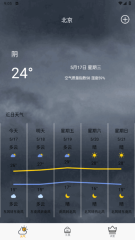 精准15天天气2023最新版