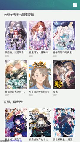 海桐漫画永久免费版