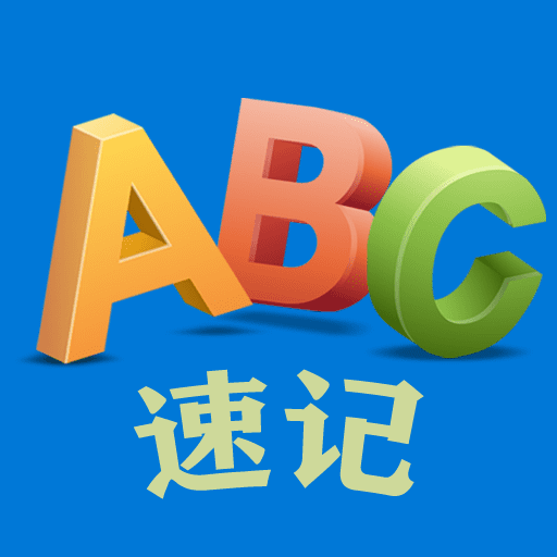 优奕单词速记App手机版