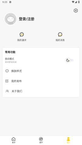 玉米漫画