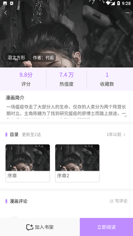 漫城阅读免广告版