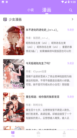 漫城阅读免广告版
