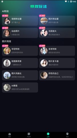 酷卡点App