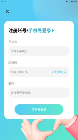 音聊视频聊天交友App安卓版