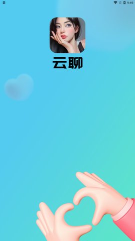 音聊视频聊天交友App安卓版