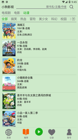 飞鸟
