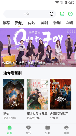 翡翠影视去广告版