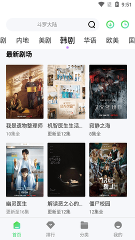 翡翠影视去广告版