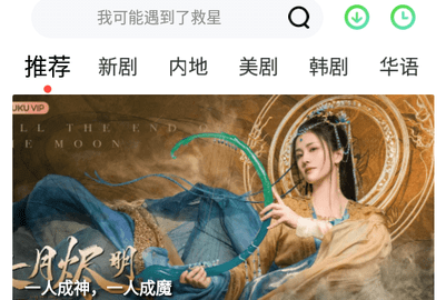 翡翠影视去广告版