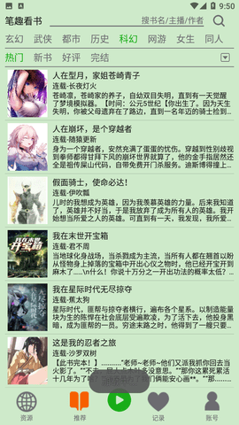 飞鸟