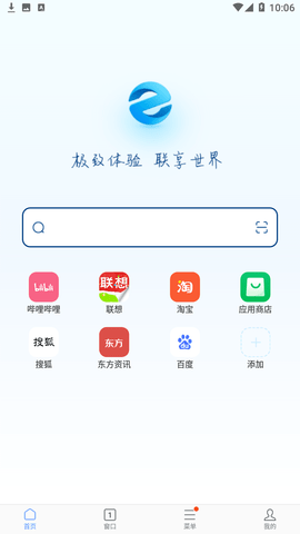 联想浏览器