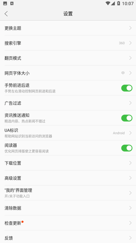 联想浏览器