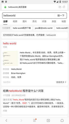 联想浏览器