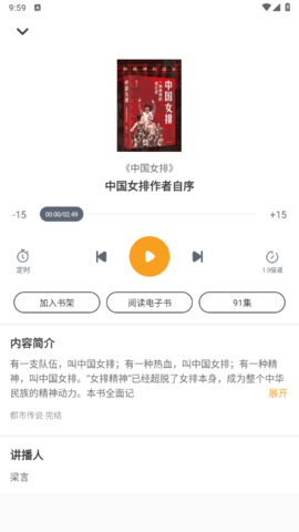跨阅者app免费版
