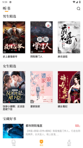 跨阅者app免费版