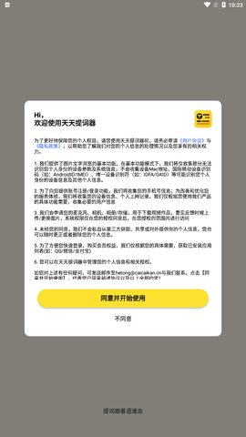 天天提词器手机版下载