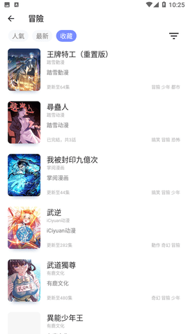 漫咖小说