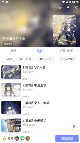 漫咖小说