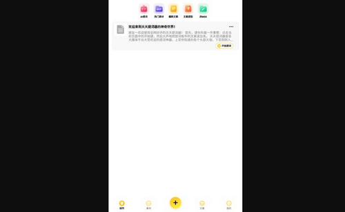 天天提词器手机版下载