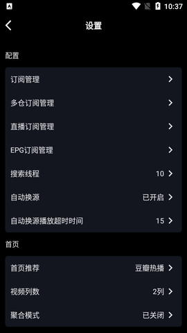 月光盒子Pro无广告版