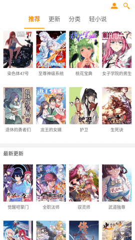 墨瞳漫画