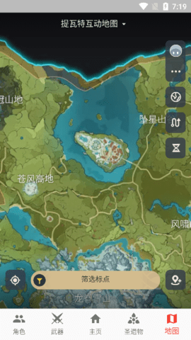原神数据库