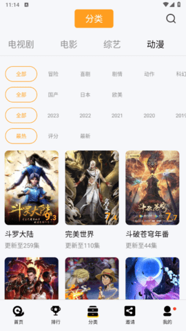 草木影院去广告版