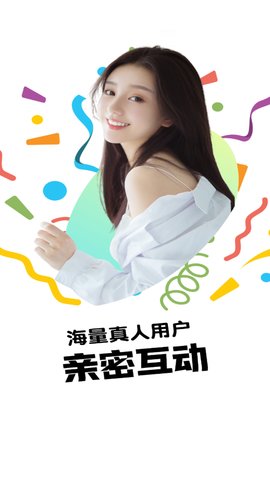 初夏交友App手机版
