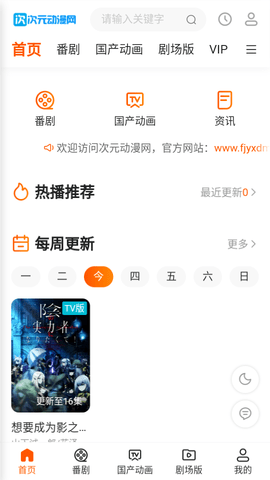 次元动漫网2023最新版