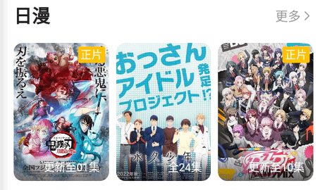 次元动漫网2023最新版