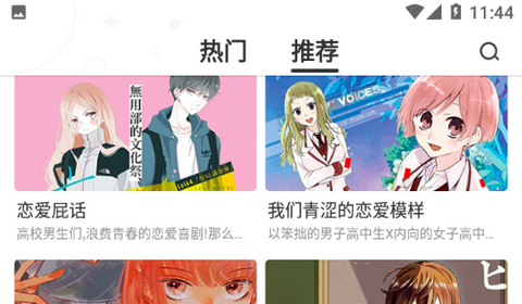 卡卡喵漫画2023最新版