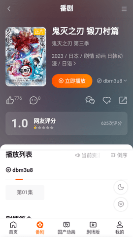 次元动漫