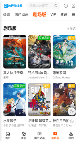 次元动漫