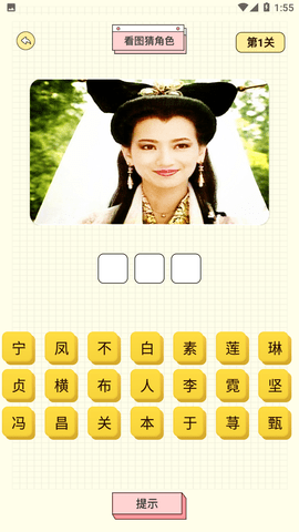 八一猜剧