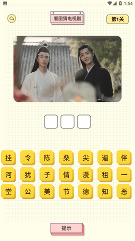 八一猜剧手机版