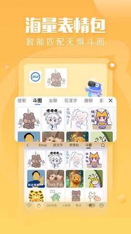 讯飞输入法OPPO定制版