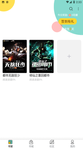 读波小说