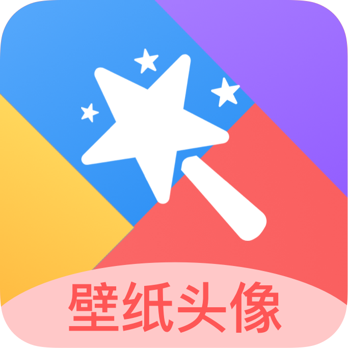 安卓壁纸秀App最新版