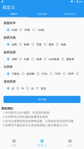 画质超人免费版