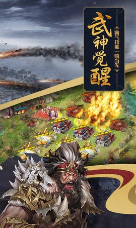 攻城掠地破解版下载