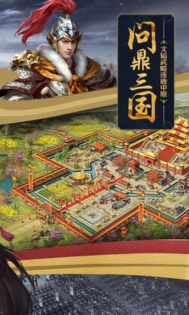 攻城掠地破解版下载