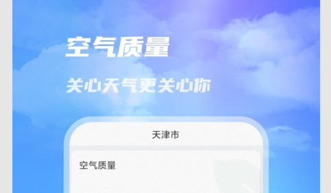 一号天气2023最新版