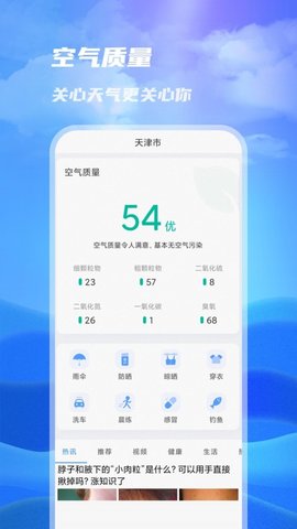 一号天气2023最新版