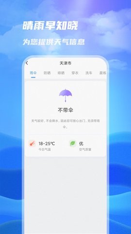 一号天气2023最新版