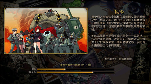 骷髅女孩内置修改器版