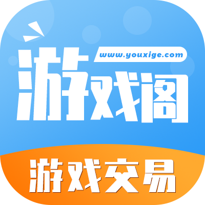 游戏阁官方版
