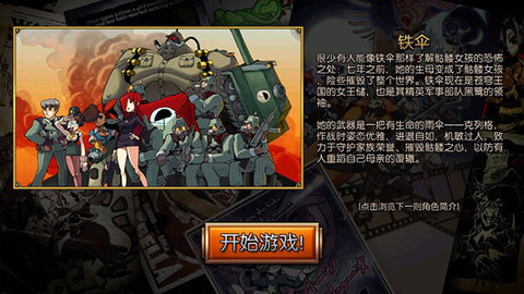 骷髅女孩内置修改器版