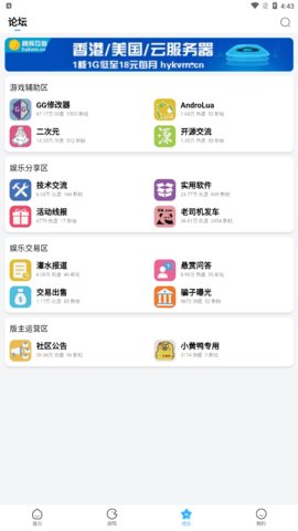 奇艺社区免费版